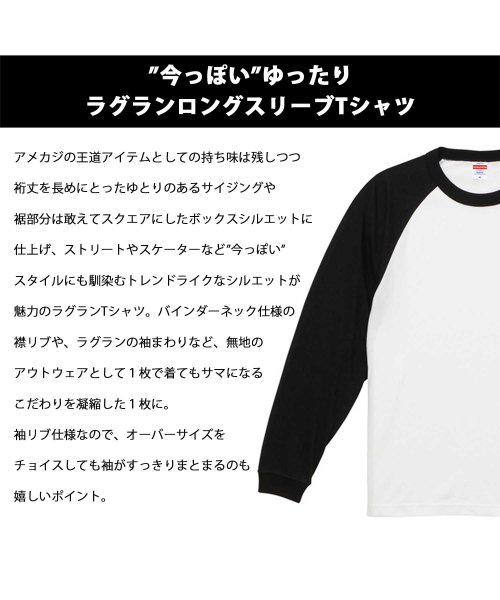 AMS SELECT(エーエムエスセレクト)/United Athle / ユナイテッドアスレ / 5.6オンス ラグラン ロングスリーブTシャツ / 袖リブ / ボックスシルエット 配色 ロンT //img01