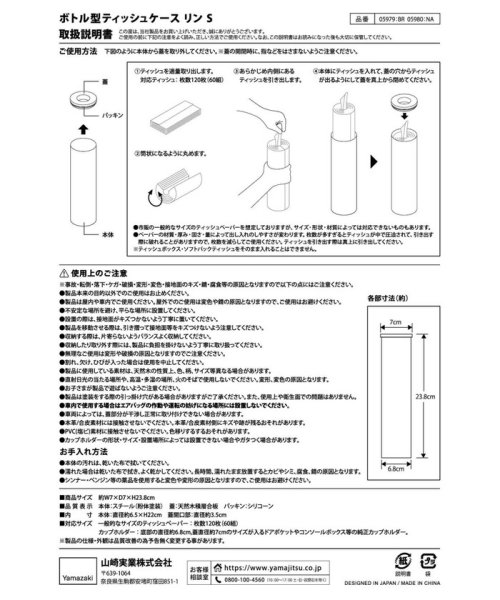 UNITED ARROWS(ユナイテッドアローズ)/＜tower（タワー）＞ボトル ティッシュケース S/img14