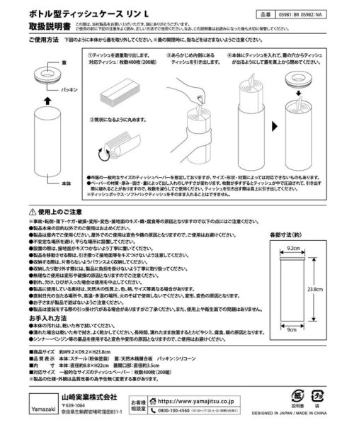 UNITED ARROWS(ユナイテッドアローズ)/＜tower（タワー）＞ボトル ティッシュケース L/img11