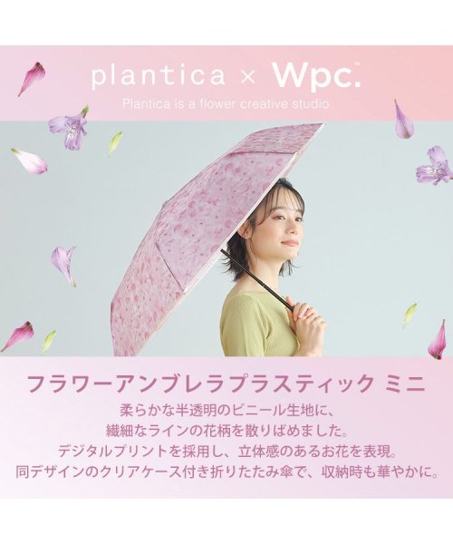 Wpc．(Wpc．)/【Wpc.公式】[plantica×Wpc.]フラワーアンブレラプラスティック ミニ ビニール傘 レディース 折り畳み傘 おしゃれ 可愛い/img02