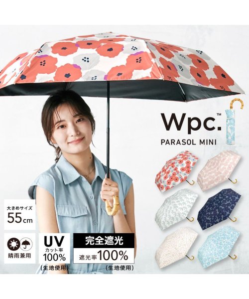 Wpc．(Wpc．)/【Wpc.公式】日傘 遮光パターンズプリント ミニ 55cm 完全遮光 UVカット100％ 遮熱 晴雨兼用 大きめ レディース 折り畳み傘 母の日 母の日ギフト/img01