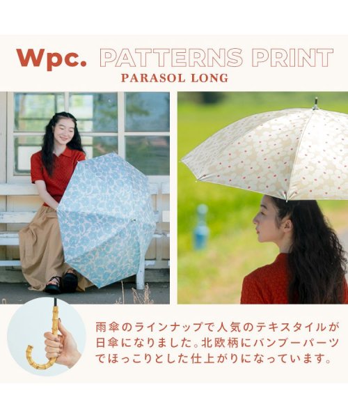 Wpc．(Wpc．)/【Wpc.公式】日傘 遮光パターンズプリント 55cm 完全遮光 UVカット100％ 遮熱 晴雨兼用 大きめ 晴雨兼用日傘 長傘 バンブー/img02
