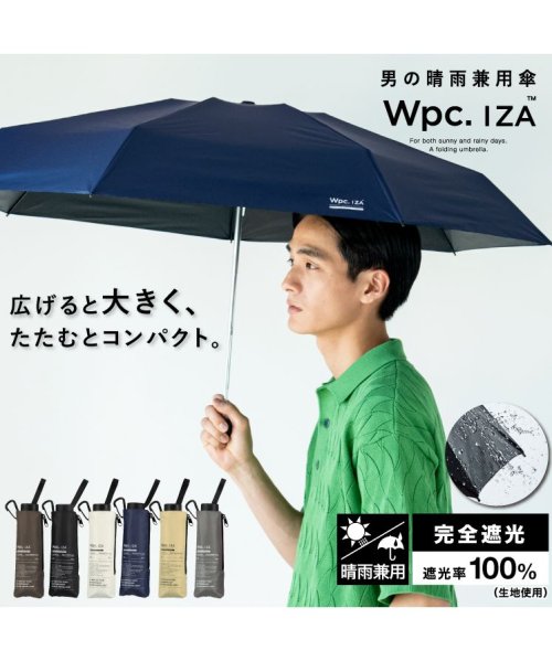 Wpc．(Wpc．)/【Wpc.公式】日傘 IZA（イーザ）LARGE&COMPACT 58cm 遮光 UVカット100％ 遮熱 晴雨兼用 大きめ 晴雨兼用日傘 メンズ メンズ日傘 /img01