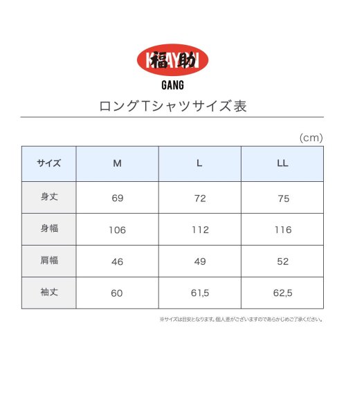 fukuske(フクスケ)/福助 公式 アパレル ユニセックス fukuske×KRAYONGANG 福助ギャング オーガニックコットン クルーネック プリントロングスリーブシャツ it7/img10