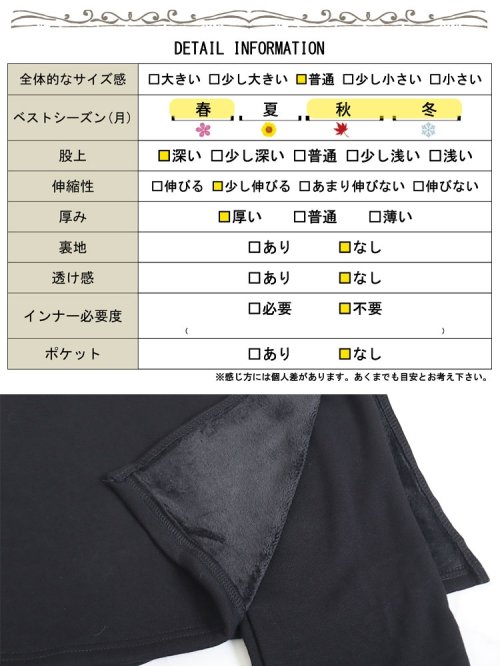 GOLD JAPAN(ゴールドジャパン)/大きいサイズ レディース ビッグサイズ 裏シャギーレギンスレイヤード風スカート/img18
