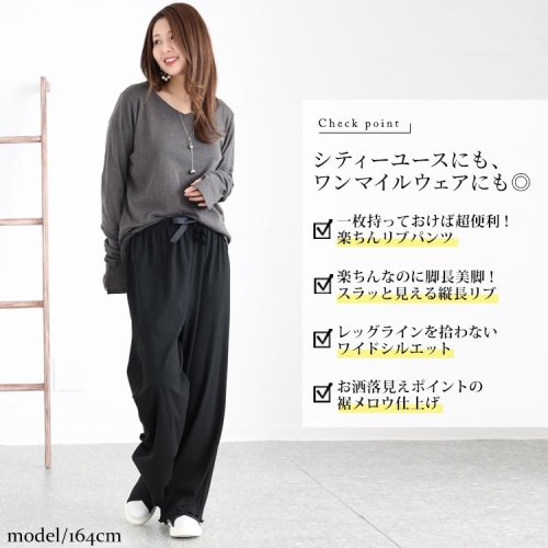 GOLD JAPAN(ゴールドジャパン)/大きいサイズ レディース ビッグサイズ 裾メローリブワイドパンツ/img02