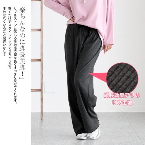 GOLD JAPAN(ゴールドジャパン)/大きいサイズ レディース ビッグサイズ 裾メローリブワイドパンツ/img04