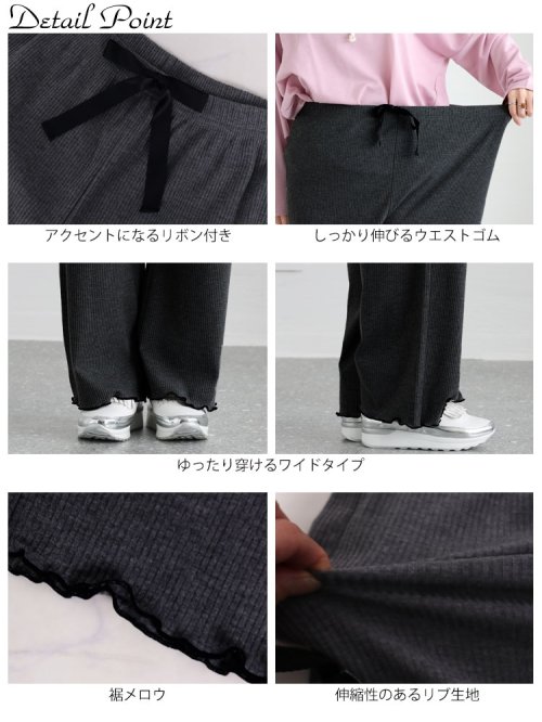 GOLD JAPAN(ゴールドジャパン)/大きいサイズ レディース ビッグサイズ 裾メローリブワイドパンツ/img14
