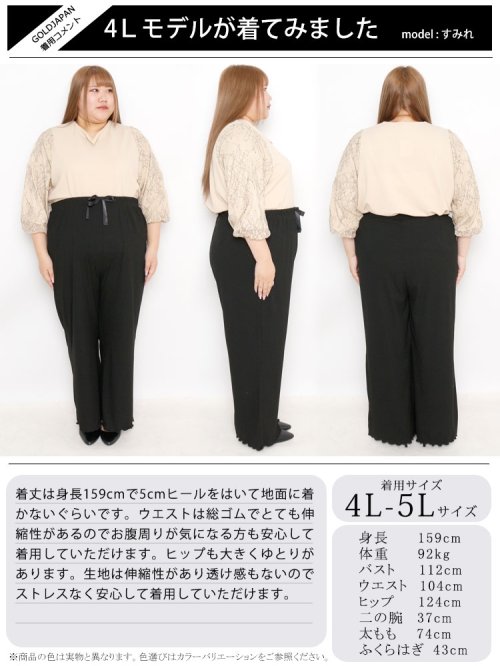 GOLD JAPAN(ゴールドジャパン)/大きいサイズ レディース ビッグサイズ 裾メローリブワイドパンツ/img15