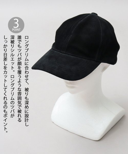 AMS SELECT(エーエムエスセレクト)/ReqHatter / レックハッター / 本革 スエード ロングブリム キャップ / ローキャップ / つば長め / 深め / 豚革/img04