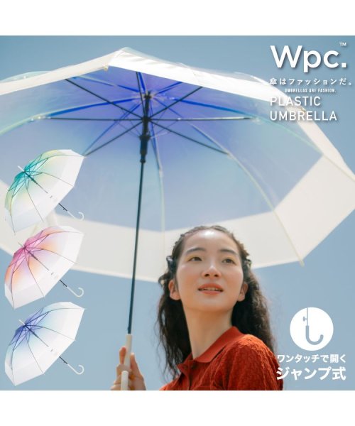 Wpc．(Wpc．)/【Wpc.公式】［ビニール傘］切り継ぎグラデーション 60cm ジャンプ傘 レディース 長傘/img01