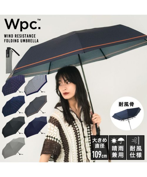 Wpc．(Wpc．)/【Wpc.公式】雨傘 UNISEX WIND RESISTANCE FOLDING UMBRELLA 65cm 耐風 継続はっ水 晴雨兼用 メンズ レディース/img01