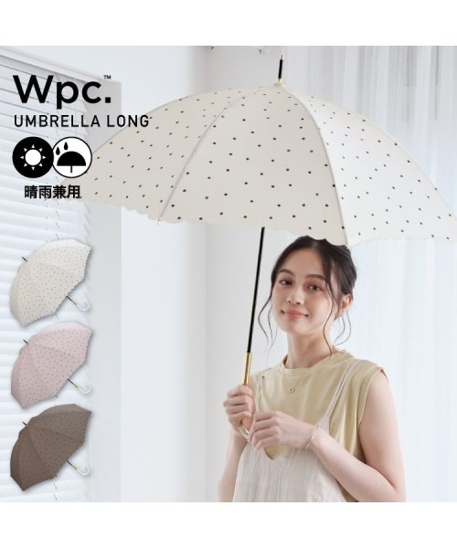 Wpc．(Wpc．)/【Wpc.公式】雨傘 ミルキードット  58cm 晴雨兼用 レディース 傘 長傘/img01