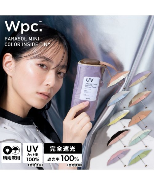 Wpc．(Wpc．)/ 【Wpc.公式】日傘 遮光インサイドカラーtiny 完全遮光 遮熱 UVカット100％ 晴雨兼用 タイニー 晴雨兼用日傘 母の日 母の日ギフト プレゼント/img01