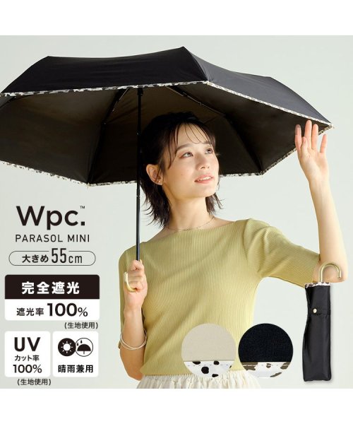 Wpc．(Wpc．)/【Wpc.公式】日傘 遮光アニマルパイピング ミニ 55cm 遮光 遮熱 UVカット100％ 晴雨兼用 大きめ 晴雨兼用日傘 晴雨兼用折りたたみ日傘 折りたたみ/img01