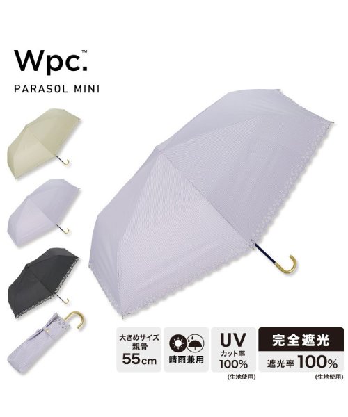 Wpc．(Wpc．)/【Wpc.公式】日傘 遮光フラワーカットストライプ ミニ 55cm 完全遮光 UVカット100％ 遮熱 晴雨兼用 大きめ レディース 折り畳み傘/img01