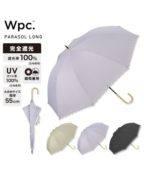 Wpc．(Wpc．)/【Wpc.公式】日傘 遮光フラワーカットストライプ 55cm 完全遮光 UVカット100％ 遮光 遮熱 晴雨兼用 大きめ 晴雨兼用日傘 レディース 長傘/img01