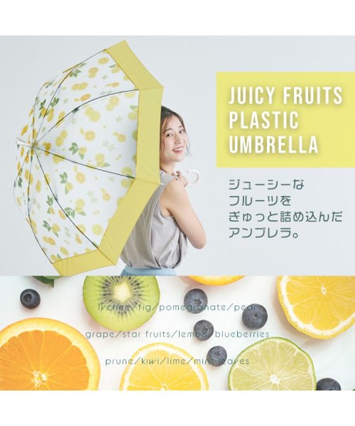 セール】【Wpc.公式】［ビニール傘］ジューシーフルーツプラスティック  