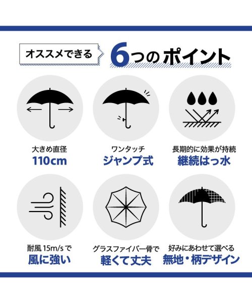 Wpc．(Wpc．)/【Wpc.公式】雨傘 UNISEX ベーシックジャンプアンブレラ 大きめ 大きい ジャンプ傘 継続撥水 晴雨兼用 メンズ レディース 長傘 父の日 ギフト/img03