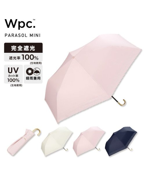 Wpc．(Wpc．)/【Wpc. 公式】日傘 遮光ハートヒートカット ミニ 50cm 完全遮光 UVカット100％ 晴雨兼用 レディース 折り畳み傘/img01