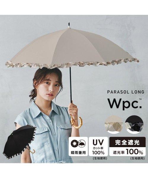 Wpc．(Wpc．)/【Wpc. 公式】日傘 遮光バイアスチェックフリル 50cm 完全遮光 UVカット100％ 遮熱 晴雨兼用 レディース 長傘/img01