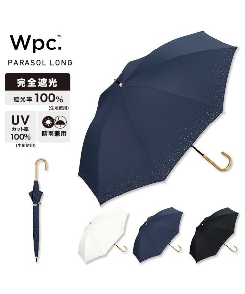 Wpc．(Wpc．)/【Wpc.公式】日傘 遮光リムスター 50cm 完全遮光 遮熱 UVカット100％ 晴雨兼用 レディース 長傘/img01
