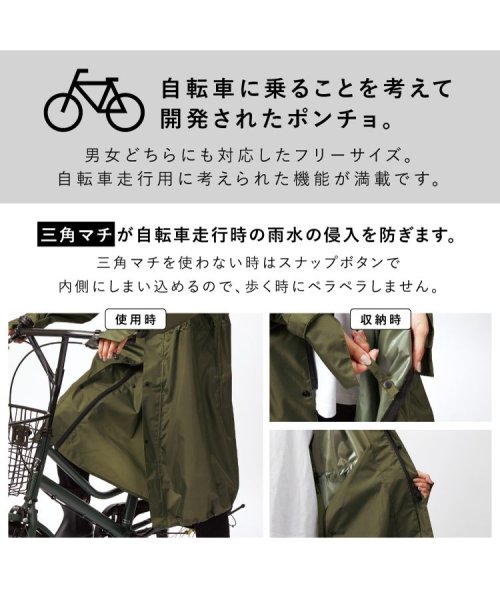 Wpc．(Wpc．)/【Wpc.公式】自転車用レインウェア レインバイシクル モッズコート ユニセックス 撥水 防水 メンズ レディース レインコート/img02