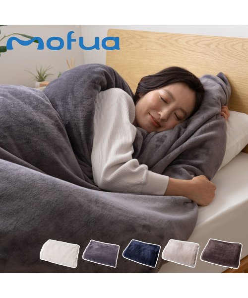 mofua(モフア)/mofua モフア 毛布 ダブル ブランケット ひざ掛け 大判 静電気 防止 布団を包めるぬくぬく毛布 402503/img01