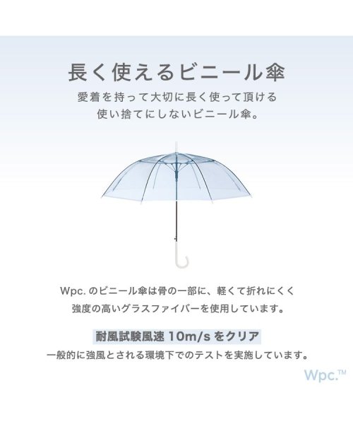 Wpc．(Wpc．)/【Wpc.公式】［ビニール傘］沖昌之×Wpc. プラスティックアンブレにゃん 60cm ジャンプ傘 レディース 長傘/img05