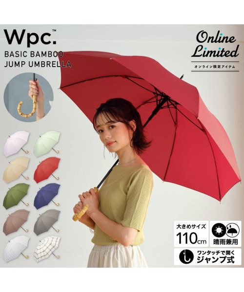 Wpc．(Wpc．)/【Wpc.公式】雨傘 ベーシックバンブージャンプアンブレラ  63cm ジャンプ傘 大きめ 晴雨兼用 レディース 長傘 母の日 母の日ギフト プレゼント/img01