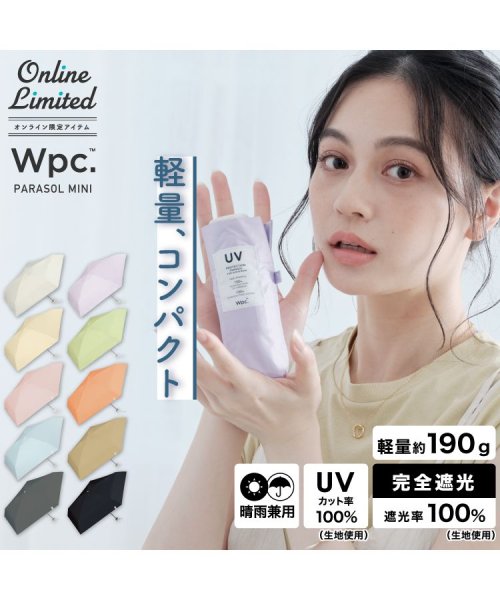 Wpc．(Wpc．)/【Wpc.公式】日傘 ベビーパラソル 50cm 完全遮光 遮熱 UVカット100％ 晴雨兼用 コンパクト レディース 折りたたみ傘/img01