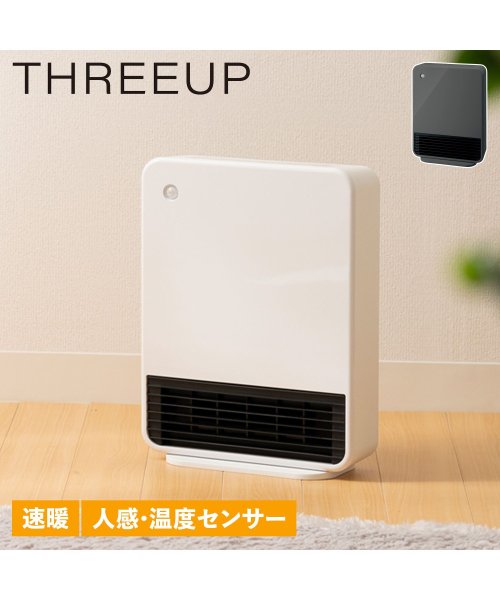 THREEUP(THREEUP)/THREEUP スリーアップ セラミックヒーター 電気ストーブ 暖房器具 人感 室温センサー MAXIM HEAT CH－T2260/img01