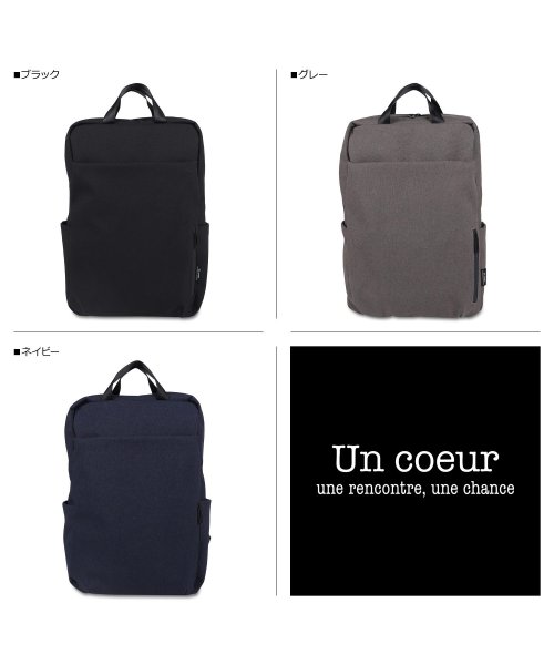 アンクール Un coeur リュック バッグ バックパック メンズ レディース 16L 軽量 撥水 TORO 2 ブラック グレー ネイビー 黒 K90209 Un coeur アンクール TORO