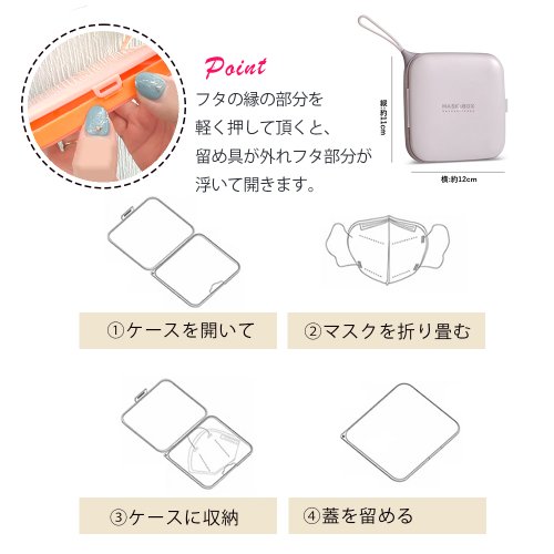 miniministore(ミニミニストア)/マスクケース 携帯用 薄型 収納ケース/img03