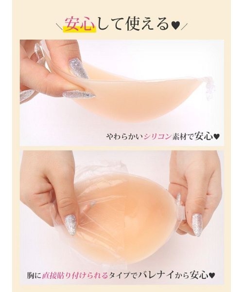 Rew-You(リューユ)/ヌードブラ シリコン 盛れる インナー 水着 安い 強粘着 貼るタイプ 自然 レモン型 ヌードブラ  Ryuyu/img10