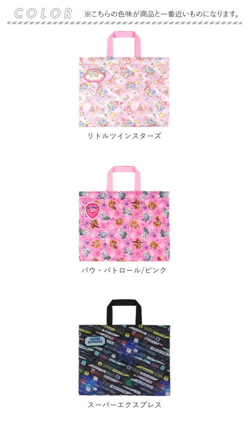 キルトレッスンバッグ