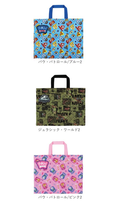 キルトレッスンバッグ
