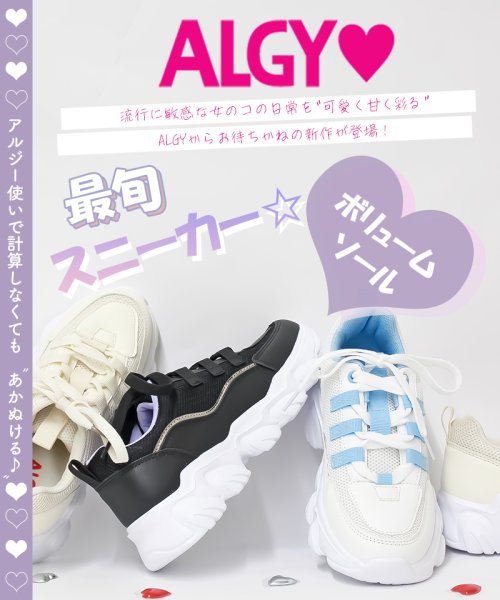ALGY(ALGY)/ALGY アルジー 2023 新作 スニーカー ボリュームソール キッズ ジュニア ティーン 厚底 シューズ ダッドスニーカー 靴 小さいサイズ 女の子 ガーリ/img02