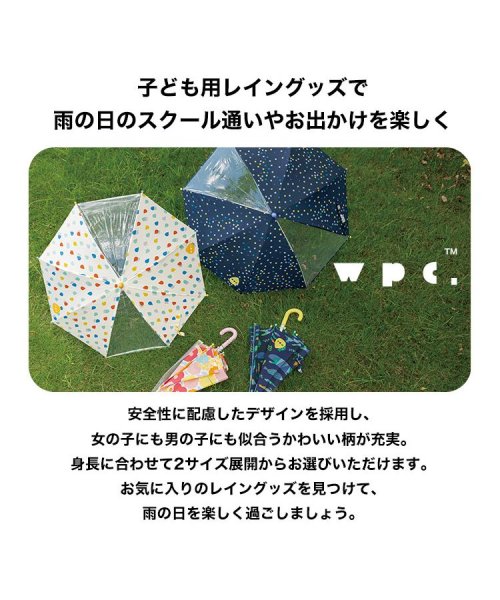 Wpc．(Wpc．)/【Wpc.公式】Wpc.KIDS UMBRELLA  キッズ 子供用 子ども 女の子 男の子 雨傘 長傘/img02