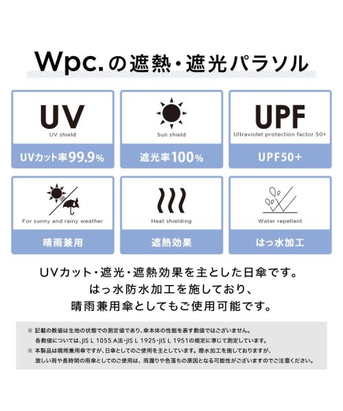 Wpc．(Wpc．)/【Wpc.公式】日傘 遮光軽量サンセットミニ 50cm 完全遮光 遮熱 晴雨兼用 軽量 晴雨兼用日傘 折り畳み 折りたたみ 晴雨兼用折りたたみ日傘/img03