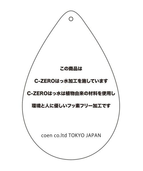 coen(coen)/C－zero（シーゼロ）撥水アノラックパーカー/img30