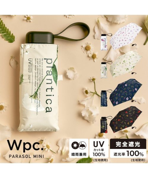 Wpc．(Wpc．)/【Wpc.公式】日傘 [plantica×Wpc.]フラワープリントタイニー 完全遮光 遮熱 晴雨兼用 軽量 レディース 折り畳み傘 母の日 母の日ギフト /img29