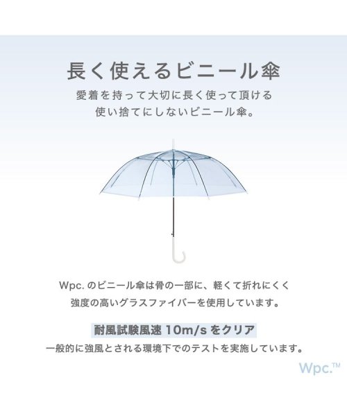 Wpc．(Wpc．)/【Wpc.公式】［ビニール傘］16本骨 プラスティックパイピング 60cm レディース 長傘/img07