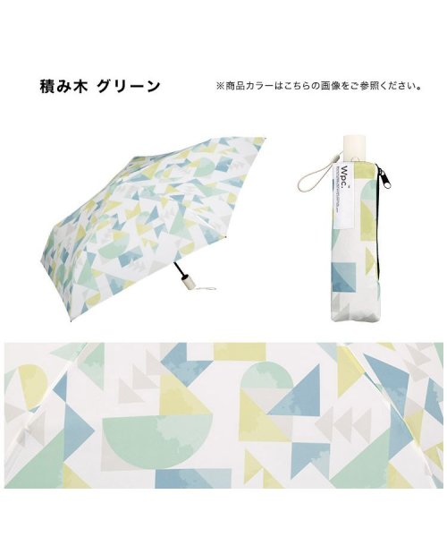 Wpc．(Wpc．)/【Wpc.公式】雨傘 タイニーオートマティックアンブレラ 50cm 自動開閉 軽量 晴雨兼用 折りたたみ 折り畳み 折りたたみ傘/img10