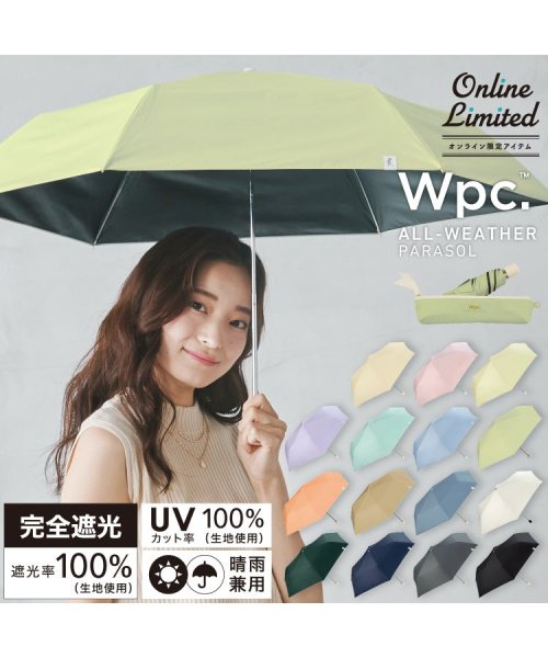 Wpc．(Wpc．)/【Wpc.公式】日傘 オールウェザーパラソル 完全遮光 遮熱 UVカット100％ 晴雨兼用 軽量 レディース 折り畳み傘/img21