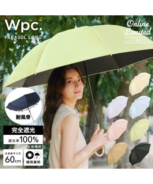 Wpc．(Wpc．)/【Wpc.公式】日傘 WIND－RESISTANT LARGE PARASOL 60cm 完全遮光 遮熱 晴雨兼用 ジャンプ傘 大きめ 晴雨兼用日傘 長傘/img01