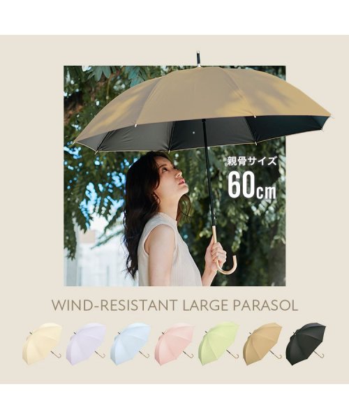 Wpc．(Wpc．)/【Wpc.公式】日傘 WIND－RESISTANT LARGE PARASOL 60cm 完全遮光 遮熱 晴雨兼用 ジャンプ傘 大きめ 晴雨兼用日傘 長傘/img02