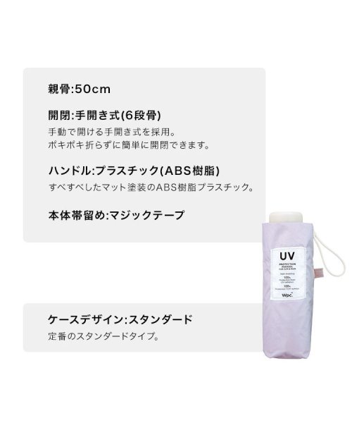 Wpc．(Wpc．)/【Wpc.公式】日傘 ベビーパラソル 50cm 完全遮光 遮熱 UVカット100％ 晴雨兼用 コンパクト レディース 折りたたみ傘 母の日 母の日ギフト/img12