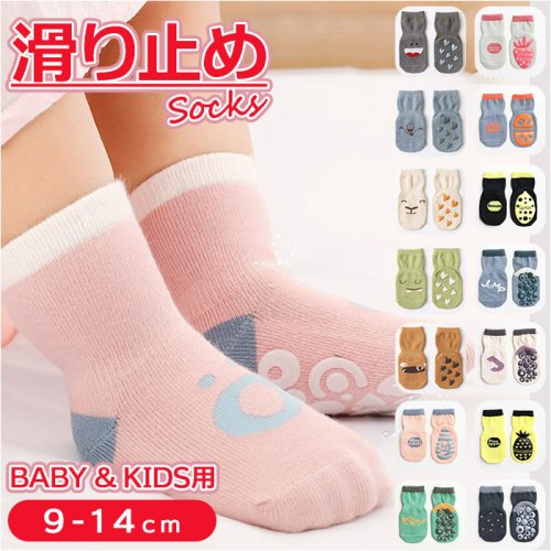 BACKYARD FAMILY(バックヤードファミリー)/キッズ ソックス 滑り止め sesocks04/img01