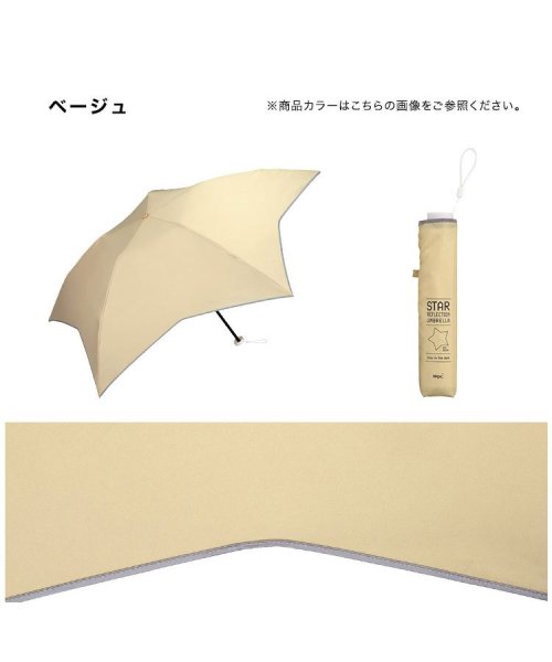 Wpc．(Wpc．)/【Wpc.公式】雨傘 スターリフレクションアンブレラ 60cm 反射 レディース 折りたたみ傘/img05